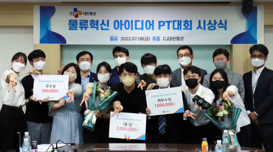 사진은 지난 8일 오후 서울 서소문동 CJ대한통운 본사에서 열린 시상식 행사에서 수상자들이 기념사진을 촬영하고 있는 모습. <CJ대한통운 제공>